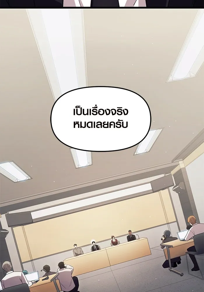 I Obtained a Mythic Item – พลิกชะตาคว้าไอเทมระดับเทพ Chap 79 - Next Chap 80