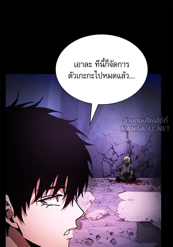 Academy’s Genius Swordmaster – นักดาบอัจฉริยะจากอะคาเดมี Chap 60 - Next Chap 61