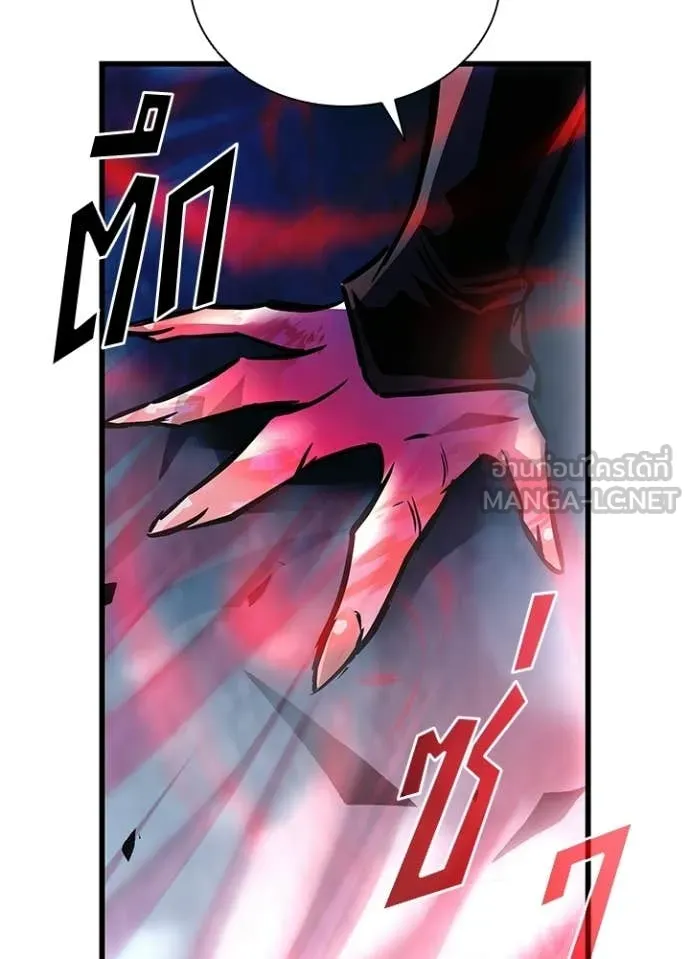 Villain To Kill Chap 208 - Next Chap 209