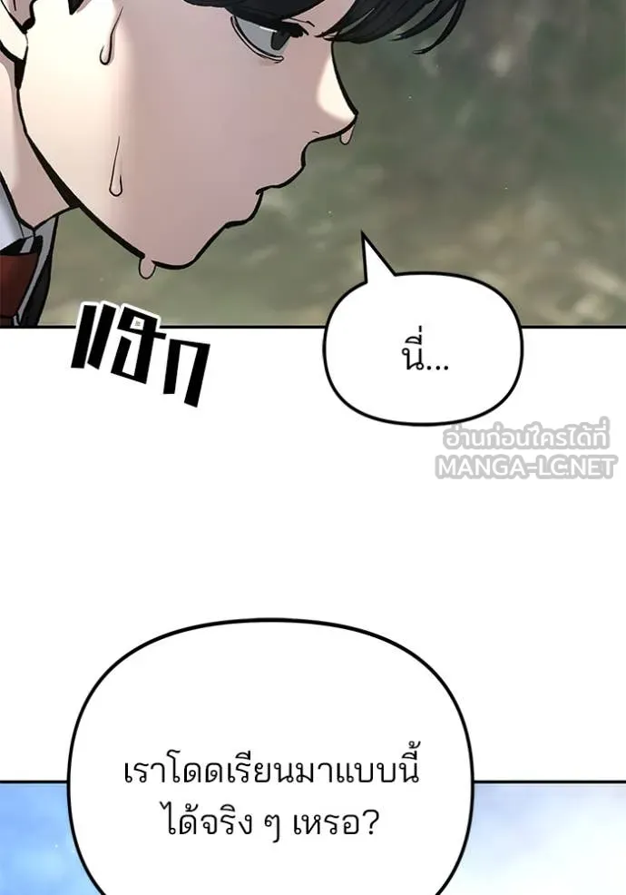 The Bully in Charge Chap 171 - Next Chap 172