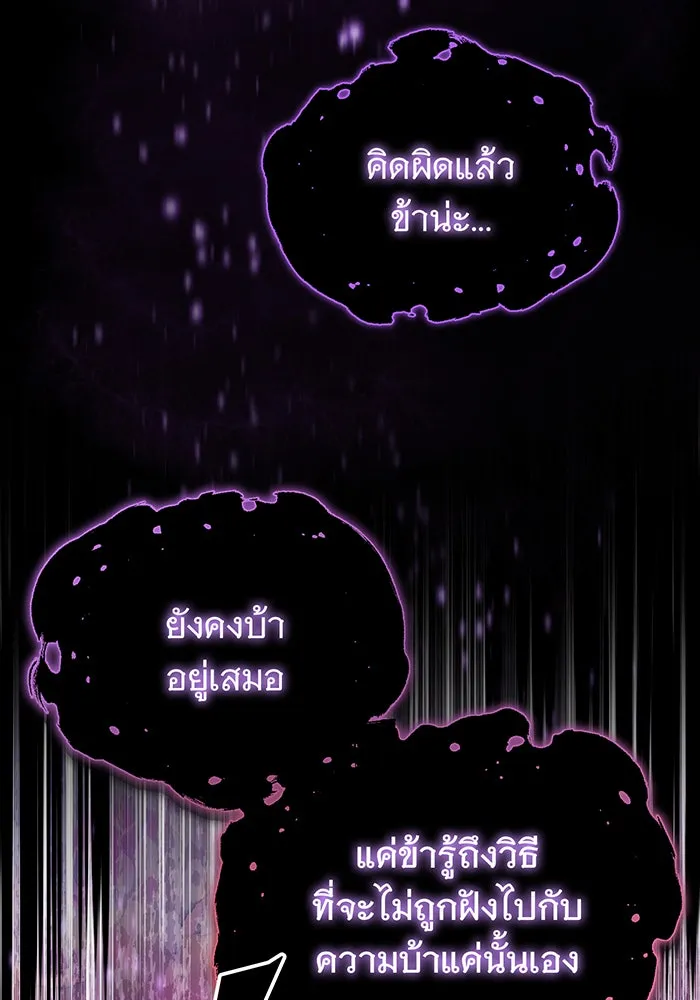 The Dark Magician Transmigrates After 66666 Years – จอมเวทเกิดใหม่ในรอบ 66666 ปี Chap 98 - Next Chap 99