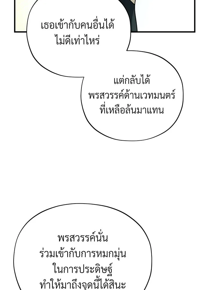 The Dark Magician Transmigrates After 66666 Years – จอมเวทเกิดใหม่ในรอบ 66666 ปี Chap 124 - Next Chap 125