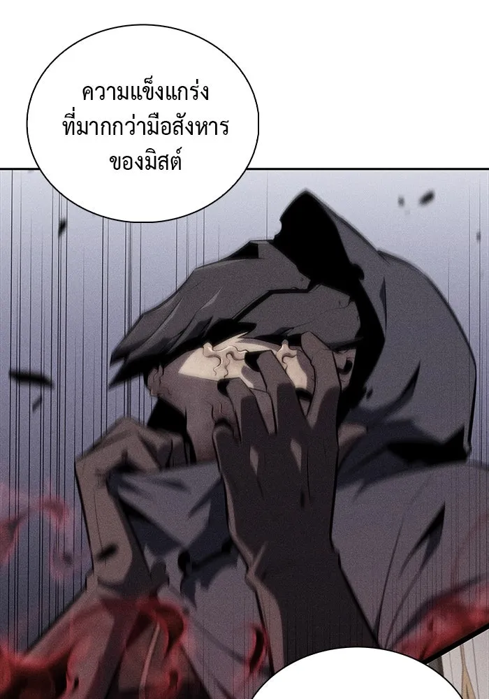 The Regressed Son of a Duke is an Assassin – ลูกชายคนเล็กของดยุกคือมือสังหาร Chap 26 - Next Chap 27