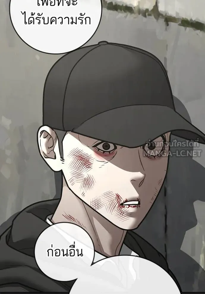 Reality Quest Chap 189 - Next Chap 190