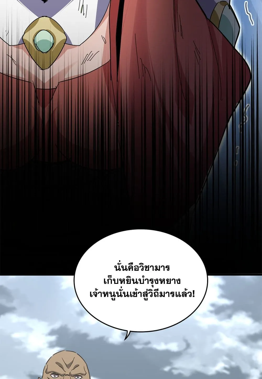 Magic Emperor Chap 753 - Next Chap 754