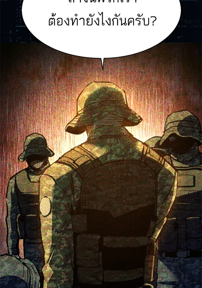 Mercenary Enrollment Chap 242 - Next Chap 243