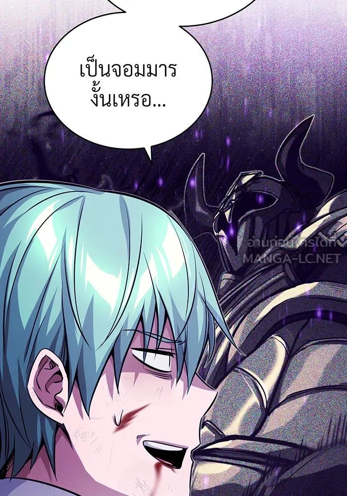 The Dark Magician Transmigrates After 66666 Years – จอมเวทเกิดใหม่ในรอบ 66666 ปี Chap 88 - Next Chap 89