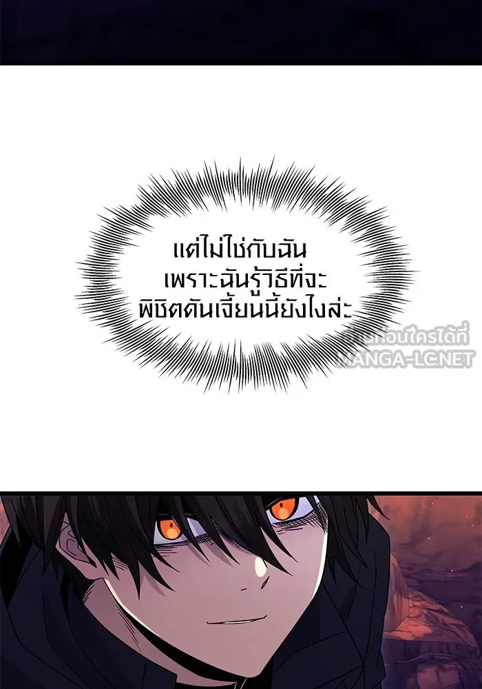 I Obtained a Mythic Item – พลิกชะตาคว้าไอเทมระดับเทพ Chap 77 - Next Chap 78
