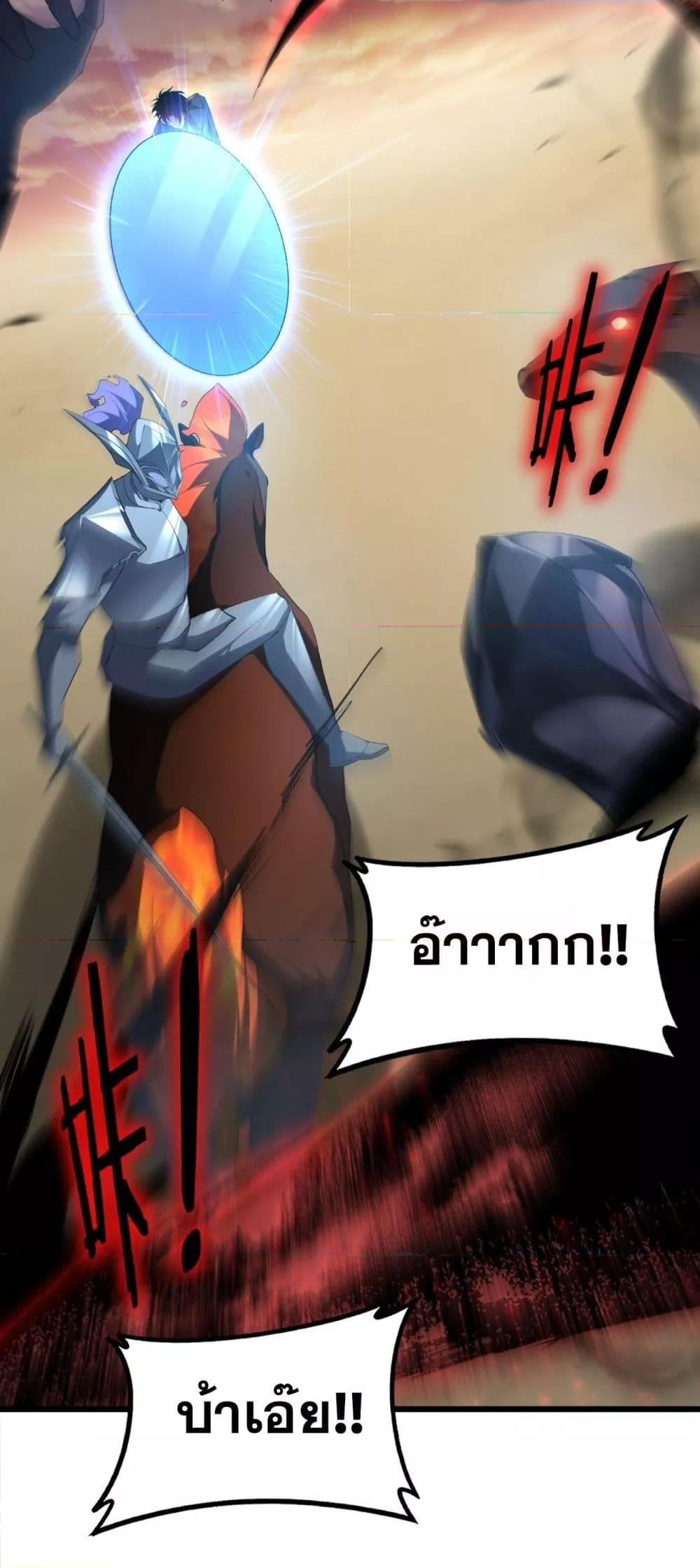 Overlord of Insects Chap 60 - Next Chap 61