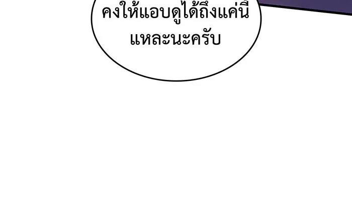 Regressing With the King’s Power – เกิดใหม่พร้อมพลังแห่งราชัน Chap 66 - Next Chap 67