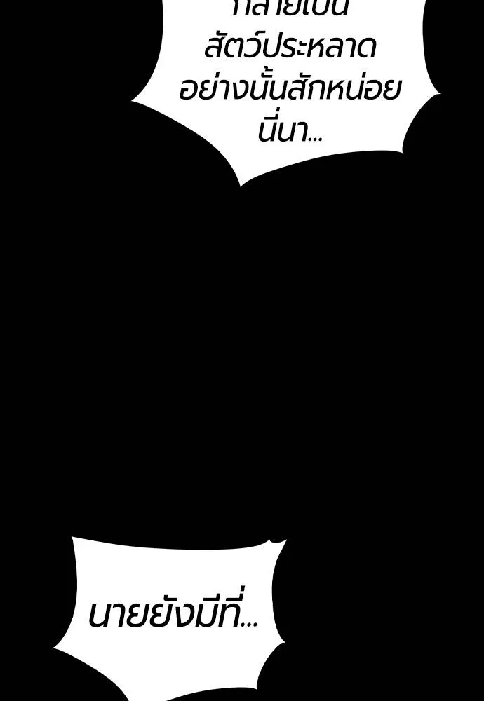 Jungle Juice Chap 132 - Next Chap 133