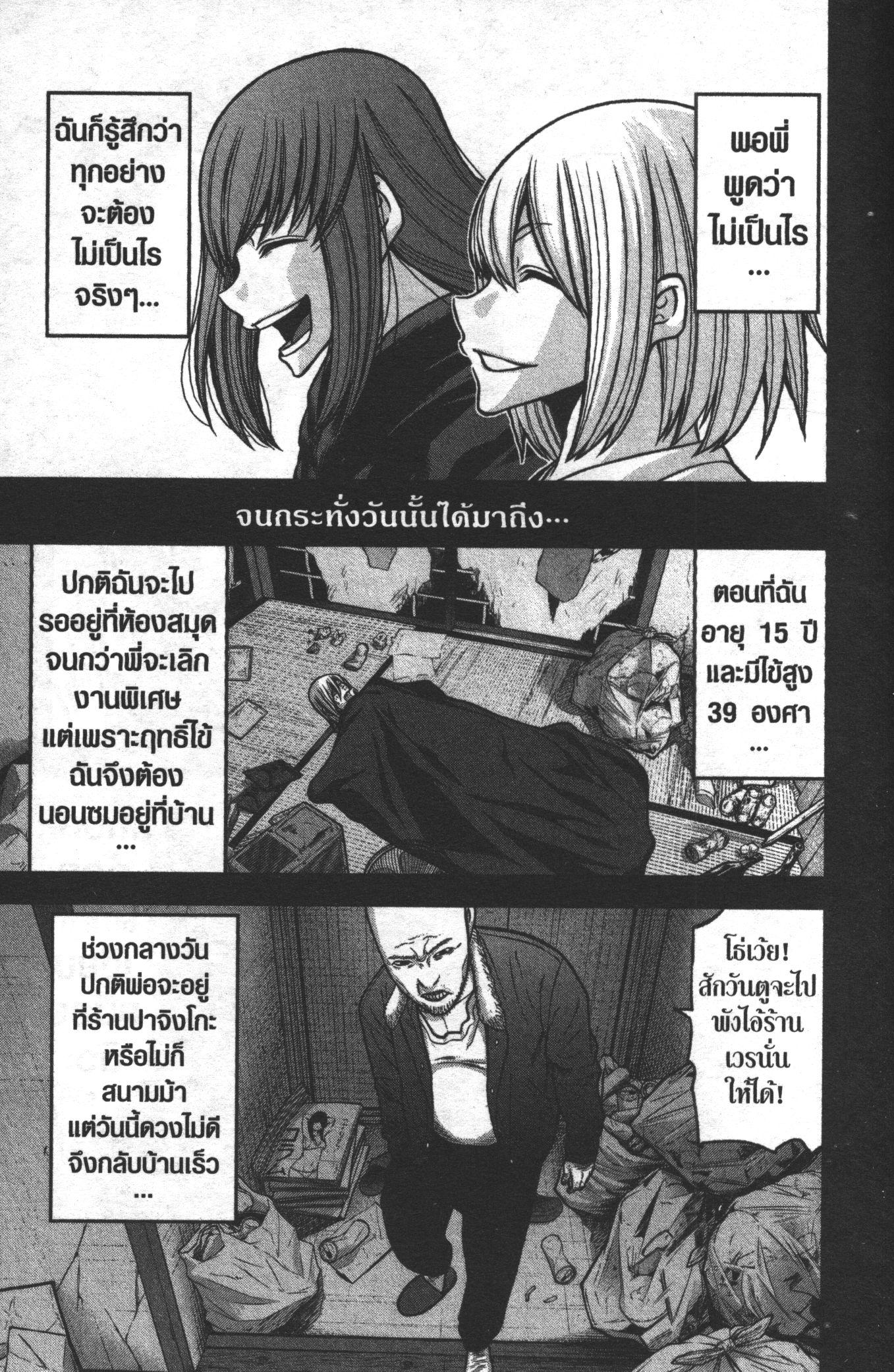 Tougen Anki Chap 84 - Next Chap 85