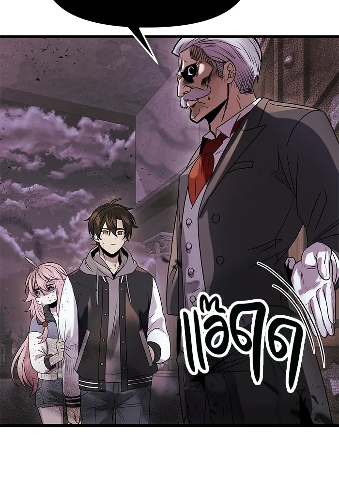 I Obtained a Mythic Item – พลิกชะตาคว้าไอเทมระดับเทพ Chap 43 - Next Chap 44