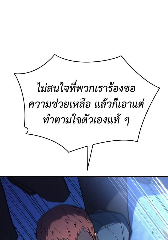 Regressing With the King’s Power – เกิดใหม่พร้อมพลังแห่งราชัน Chap 30 - Next Chap 31