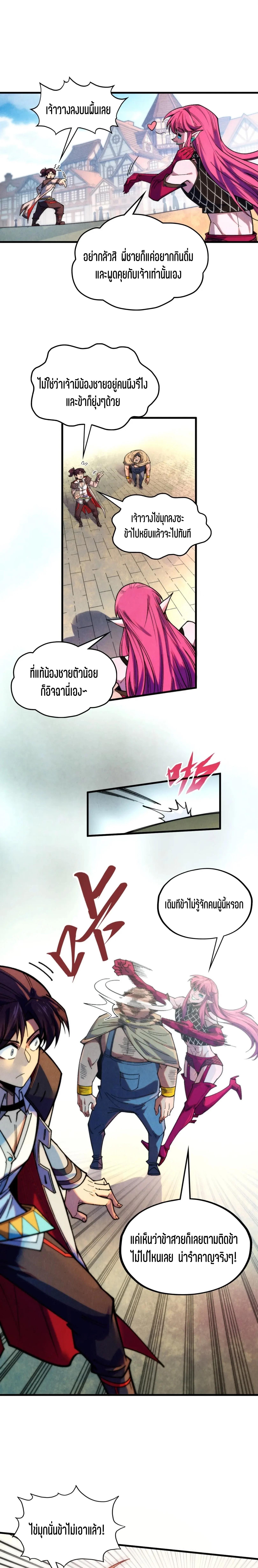 The Eternal Supreme Chap 324 - Next Chap 325