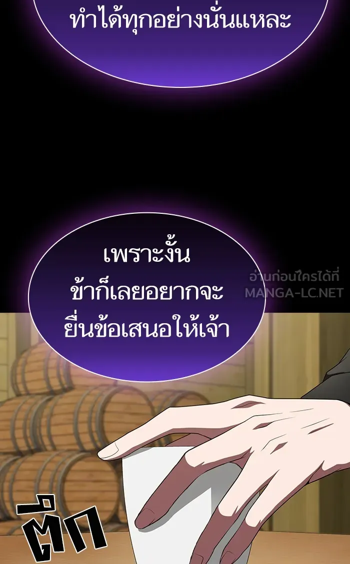 The Tutorial Tower of the Advanced Player – ผู้เล่นขั้นเทพแห่งหอคอยฝึกสอน Chap 107 - Next Chap 108