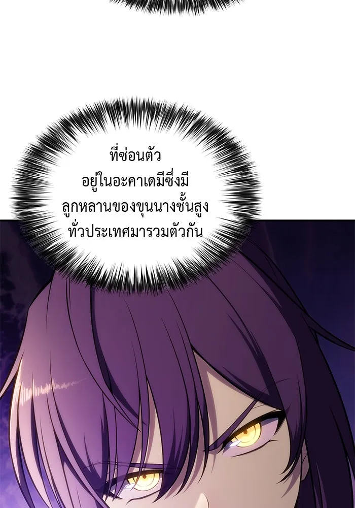 The Regressed Son of a Duke is an Assassin – ลูกชายคนเล็กของดยุกคือมือสังหาร Chap 17 - Next Chap 18