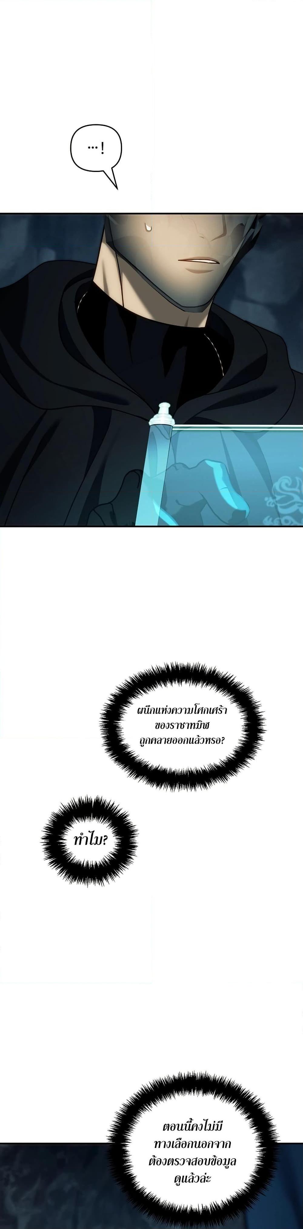 Ranker Who Lives A Second Time Chap 194 - Next Chap 195