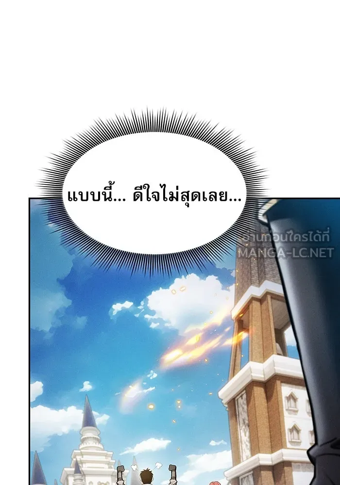 Academy’s Genius Swordmaster – นักดาบอัจฉริยะจากอะคาเดมี Chap 12 - Next Chap 13