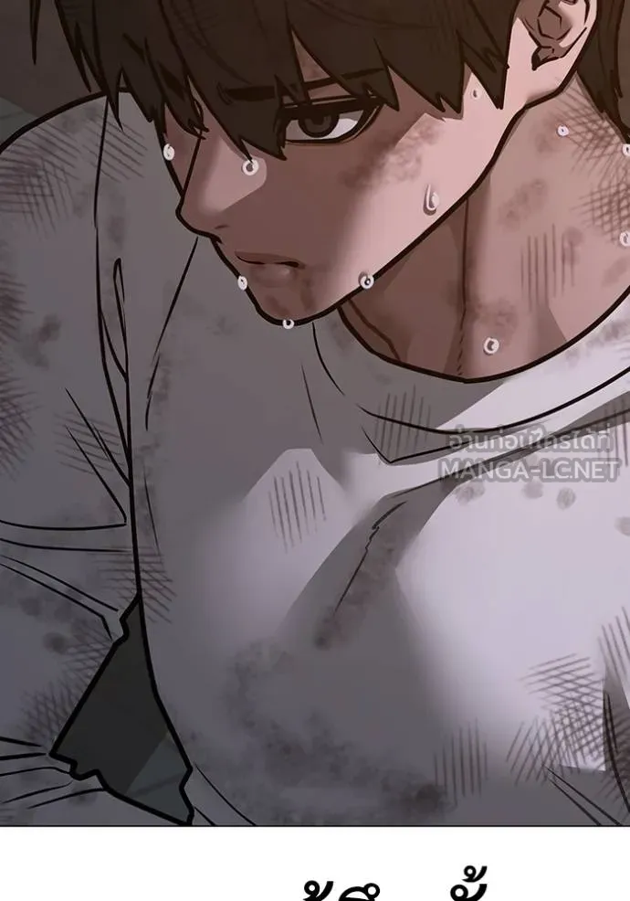 Reality Quest Chap 155 - Next Chap 156