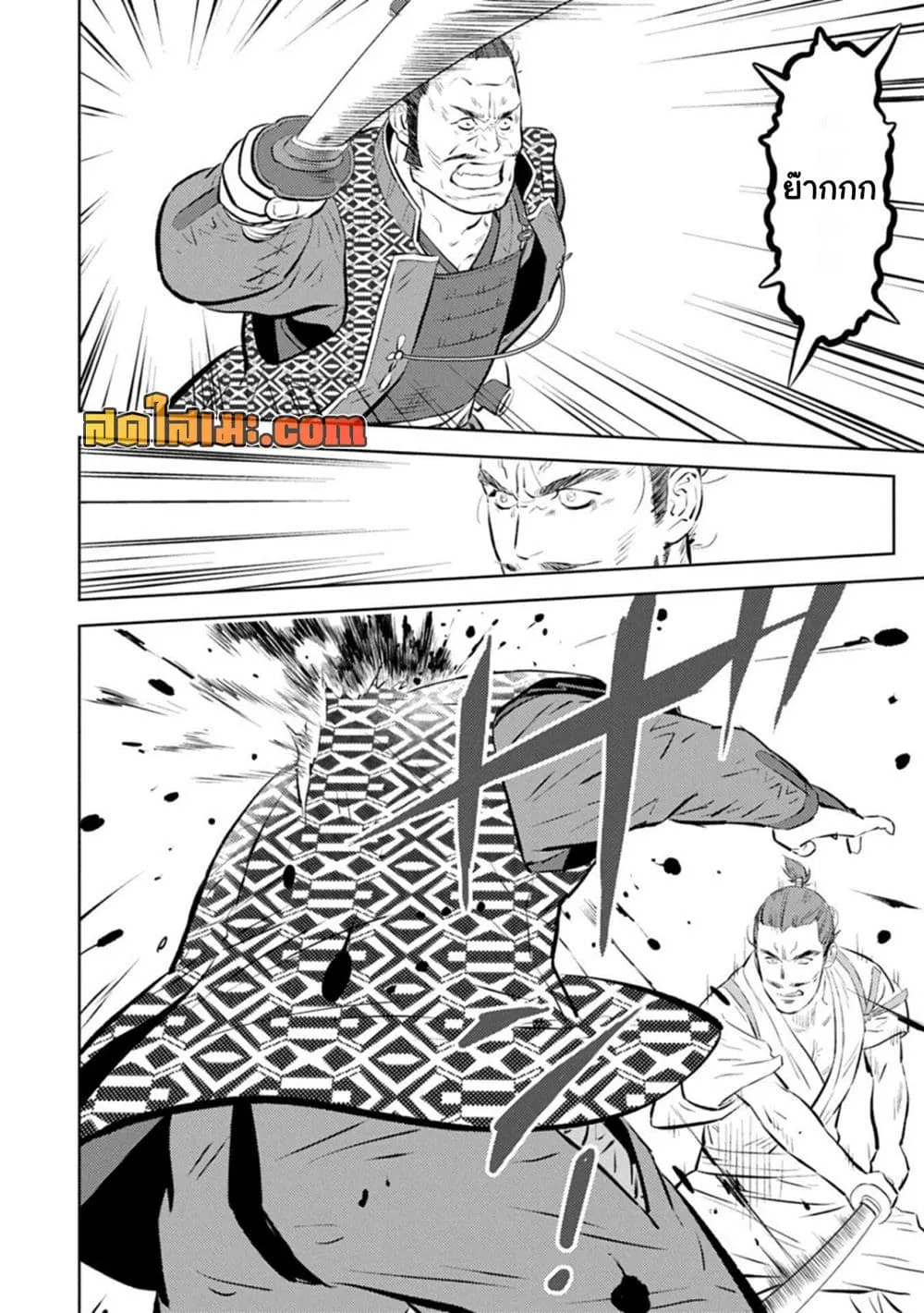 Sengoku Komachi Kuroutan: Noukou Giga Chap 100 - Next Chap 101