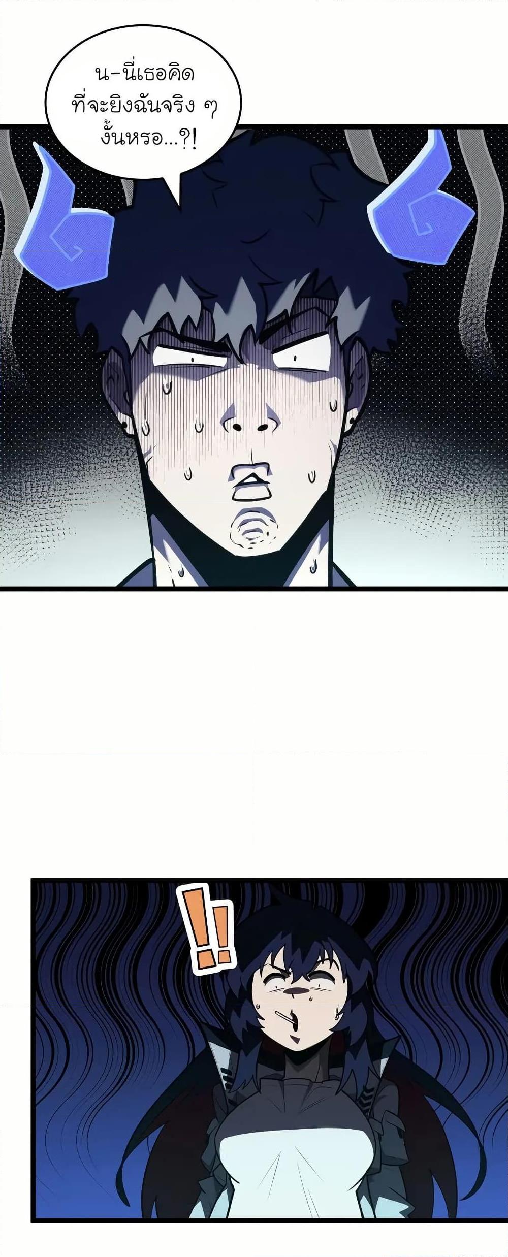 Return of the SSS-Class Ranker Chap 143 - Next Chap 144