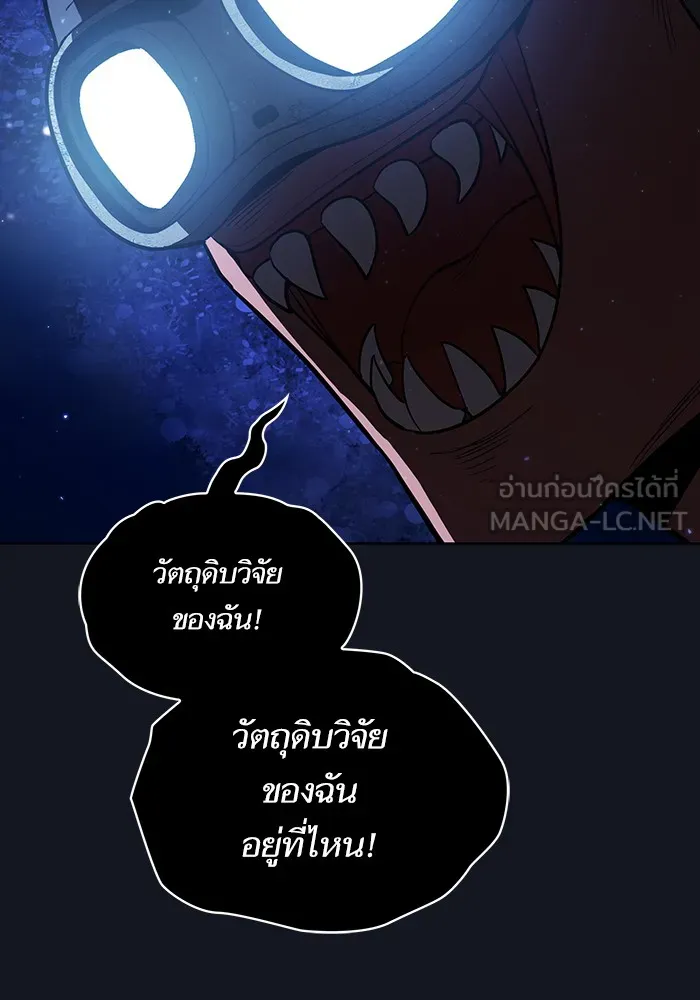 The Tutorial Tower of the Advanced Player – ผู้เล่นขั้นเทพแห่งหอคอยฝึกสอน Chap 11 - Next Chap 12