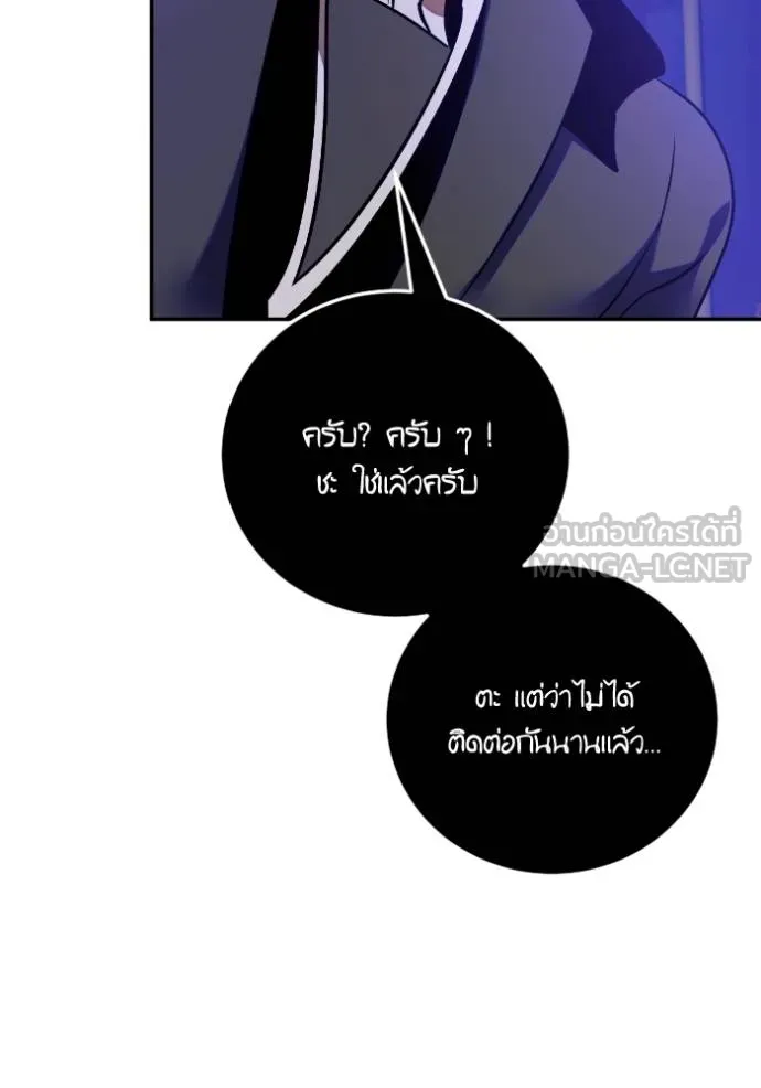 Return to Player Chap 186 - Next Chap 187