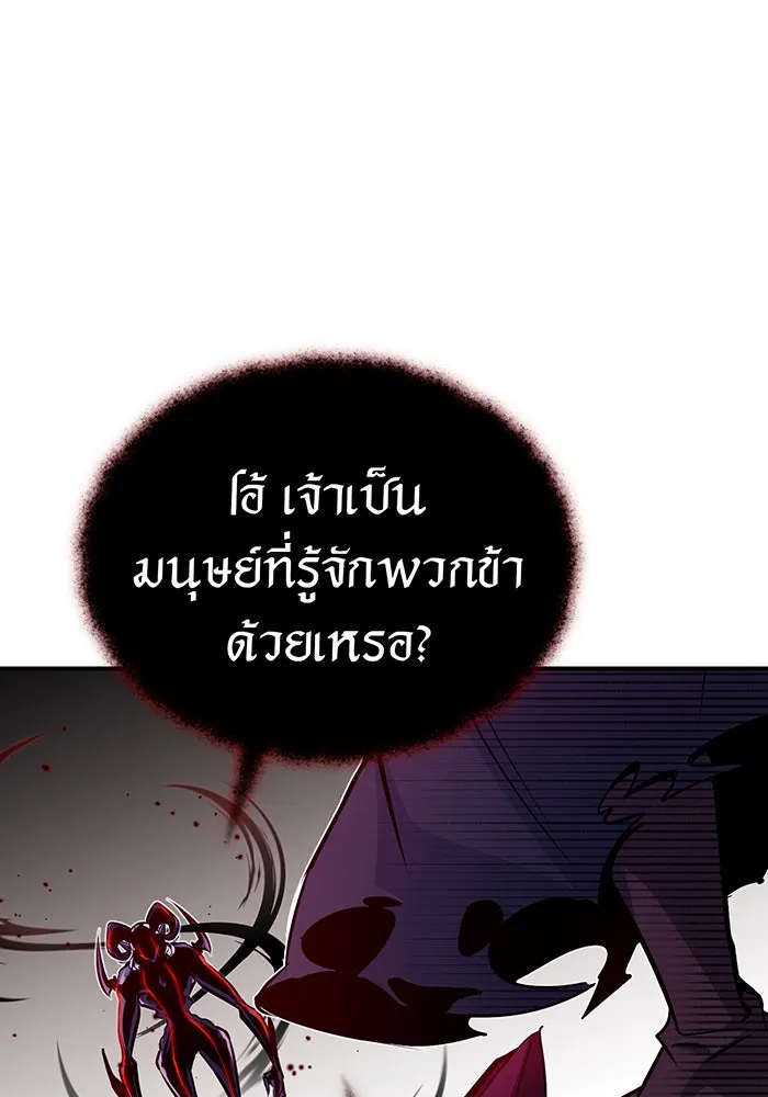 The Dark Magician Transmigrates After 66666 Years – จอมเวทเกิดใหม่ในรอบ 66666 ปี Chap 50 - Next Chap 51