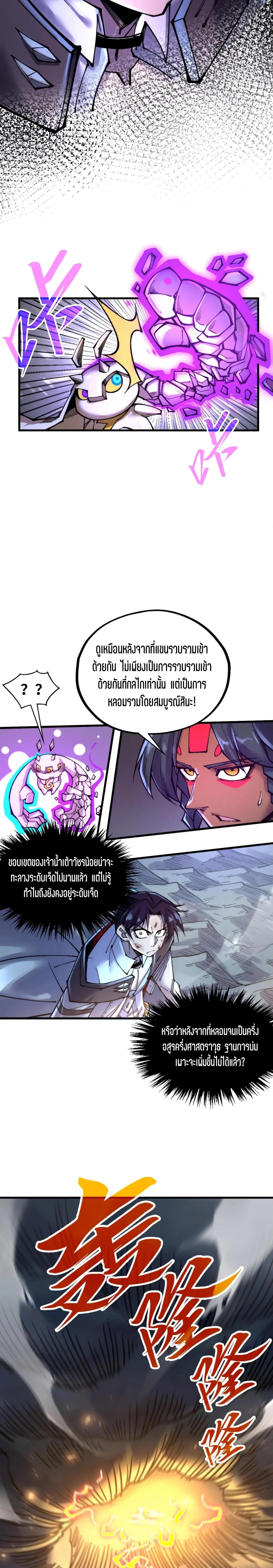 The Eternal Supreme Chap 350 - Next Chap 351
