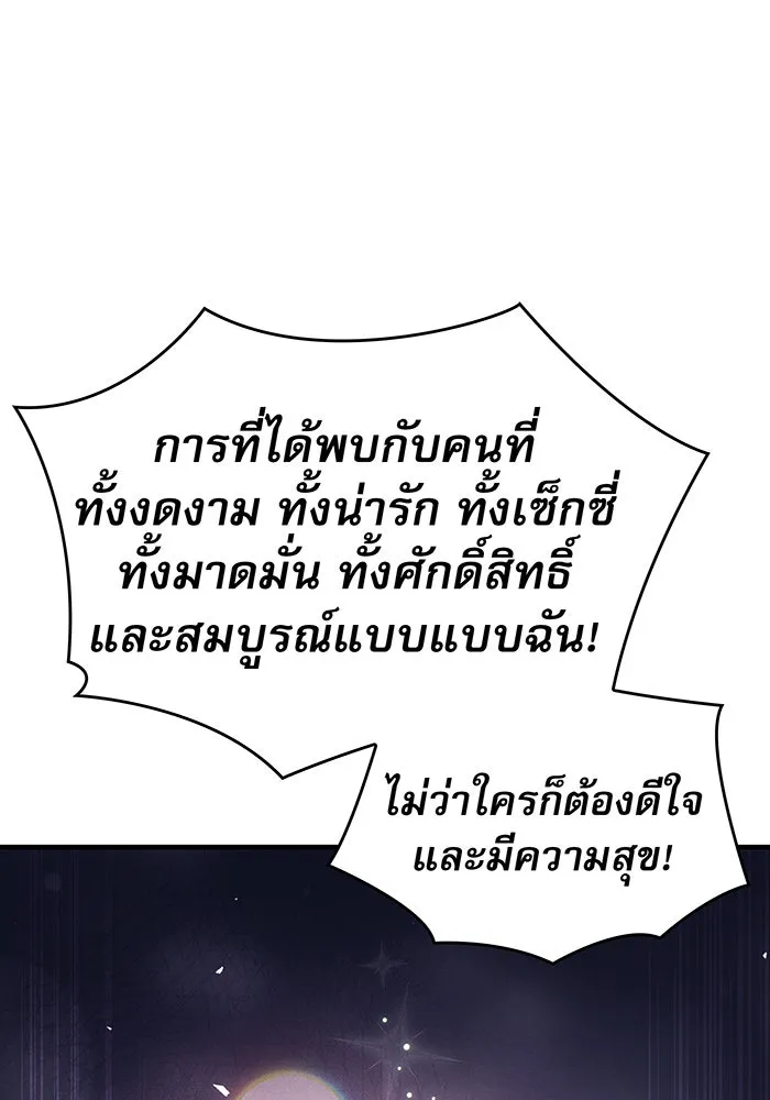 Regressing With the King’s Power – เกิดใหม่พร้อมพลังแห่งราชัน Chap 57 - Next Chap 58