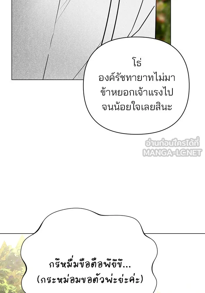 The Academy Is Doomed Chap 57 - Next Chap 58