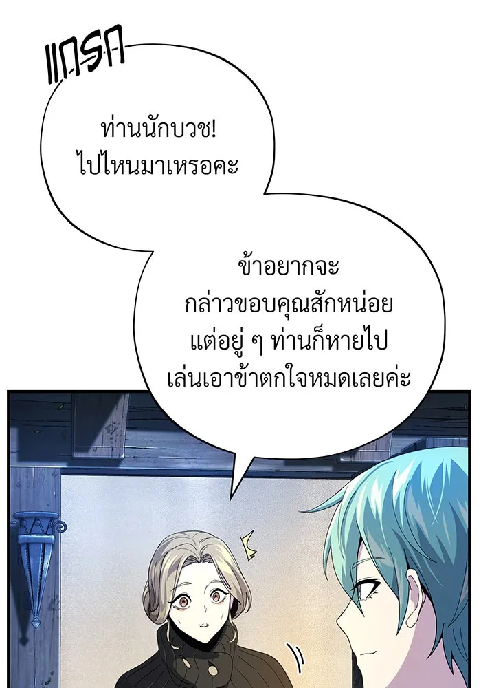 The Dark Magician Transmigrates After 66666 Years – จอมเวทเกิดใหม่ในรอบ 66666 ปี Chap 112 - Next Chap 113