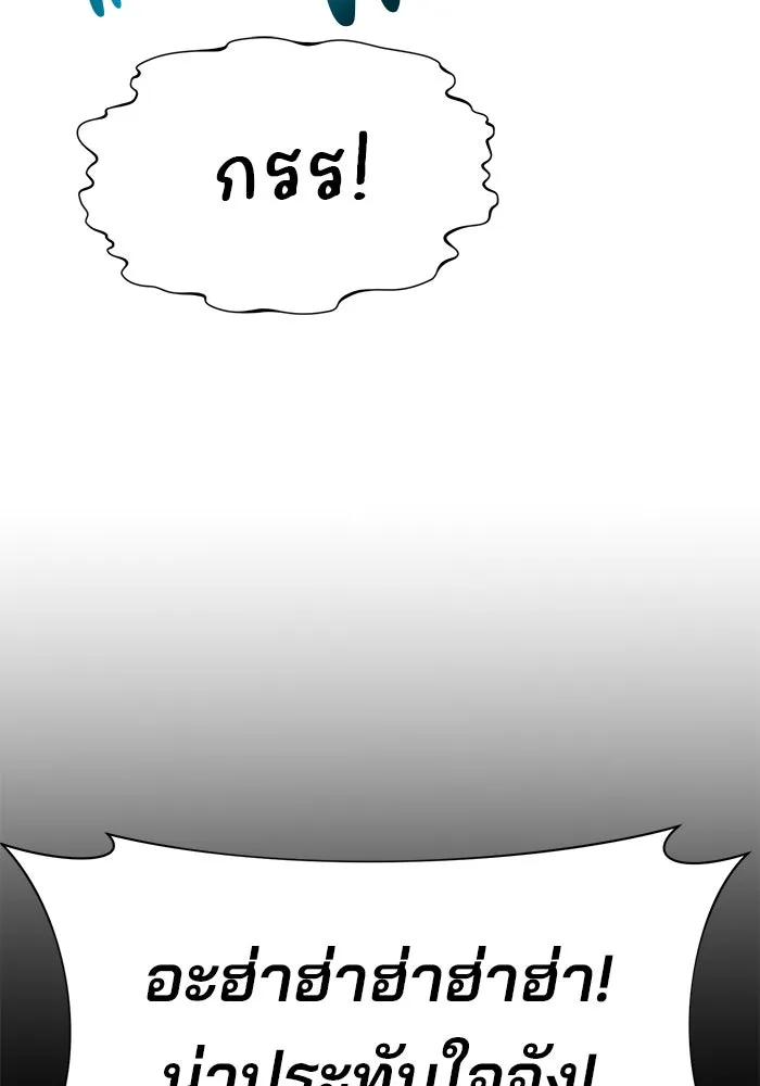 The Academy Is Doomed Chap 95 - Next Chap 96