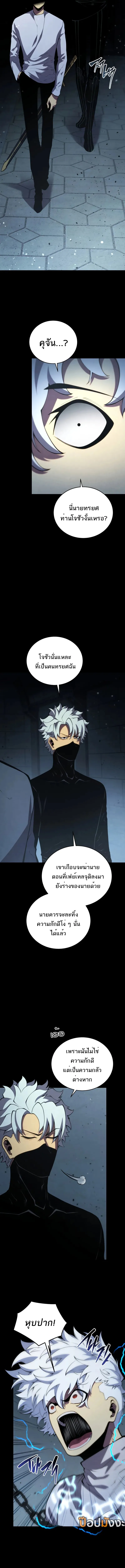 Swordmaster’s Youngest Son Chap 161 - Next Chap 162