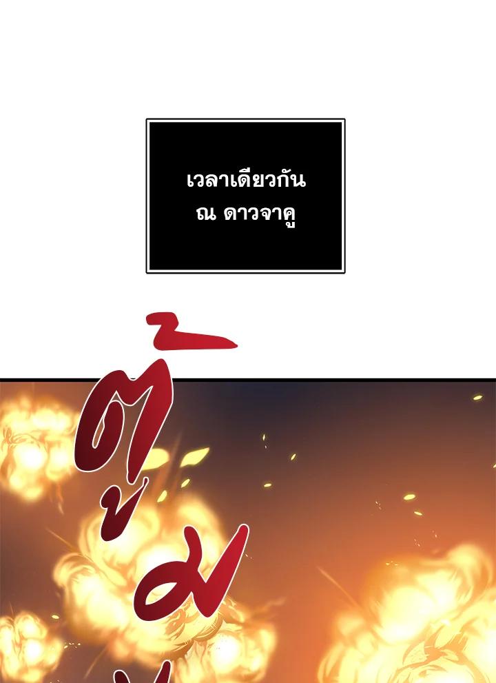 Seoul Station’s Necromancer Chap 94 - Next Chap 95
