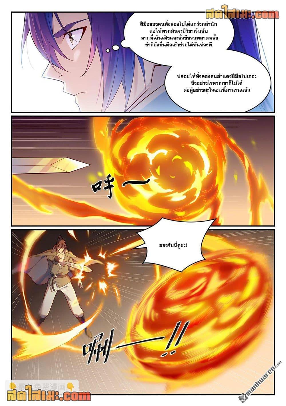 Bailian Chengshen Chap 1139 - Next Chap 1140