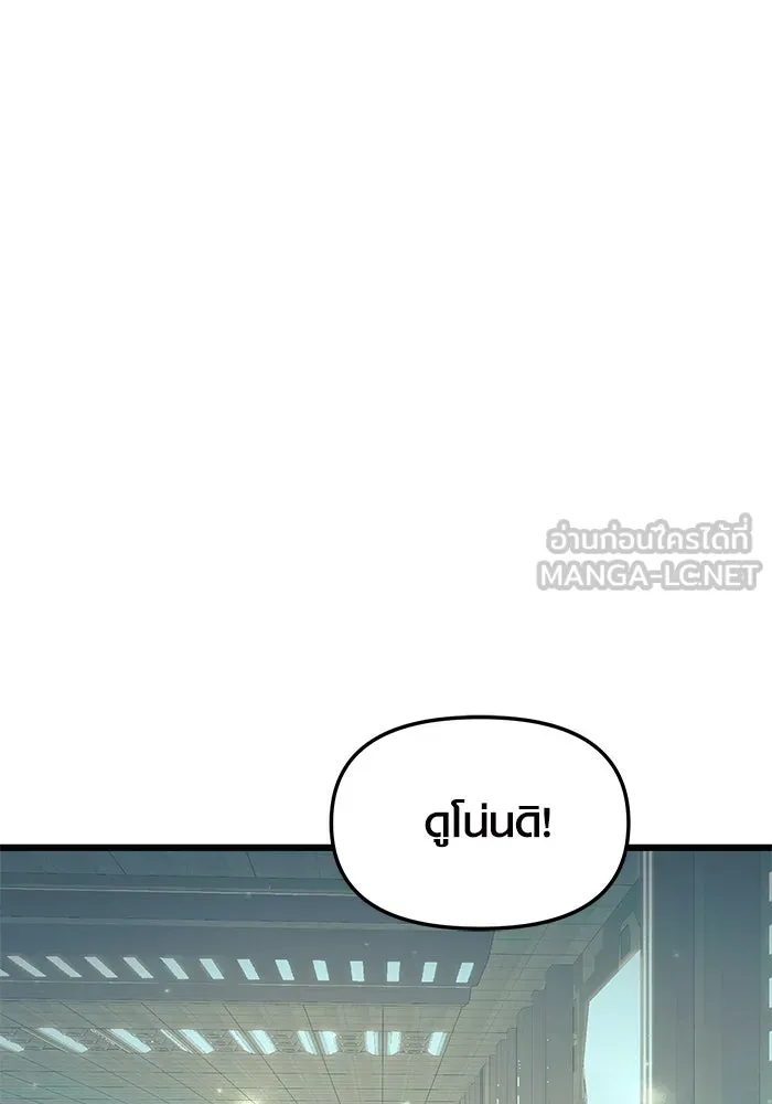 I Obtained a Mythic Item – พลิกชะตาคว้าไอเทมระดับเทพ Chap 31 - Next Chap 32