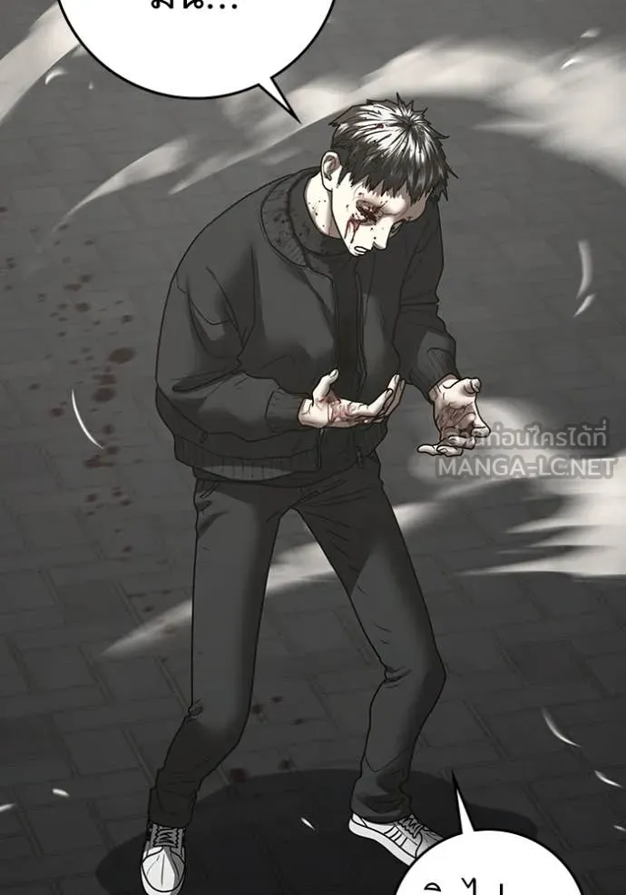 Reality Quest Chap 189 - Next Chap 190