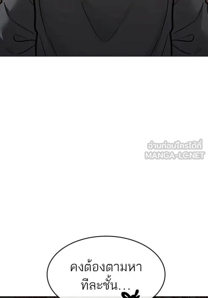 Reality Quest Chap 173 - Next Chap 174