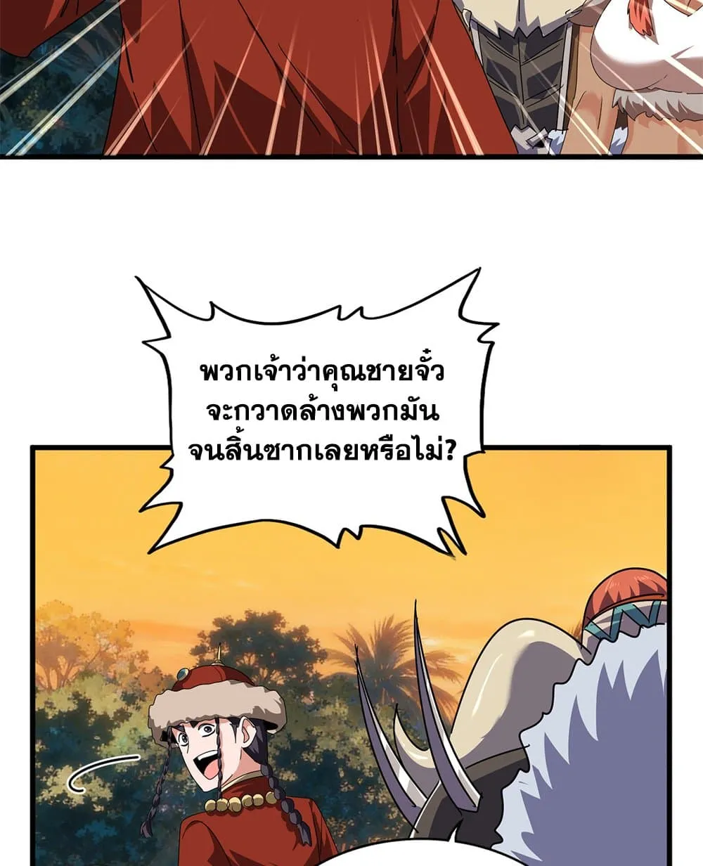 Magic Emperor Chap 847 - Next Chap 848