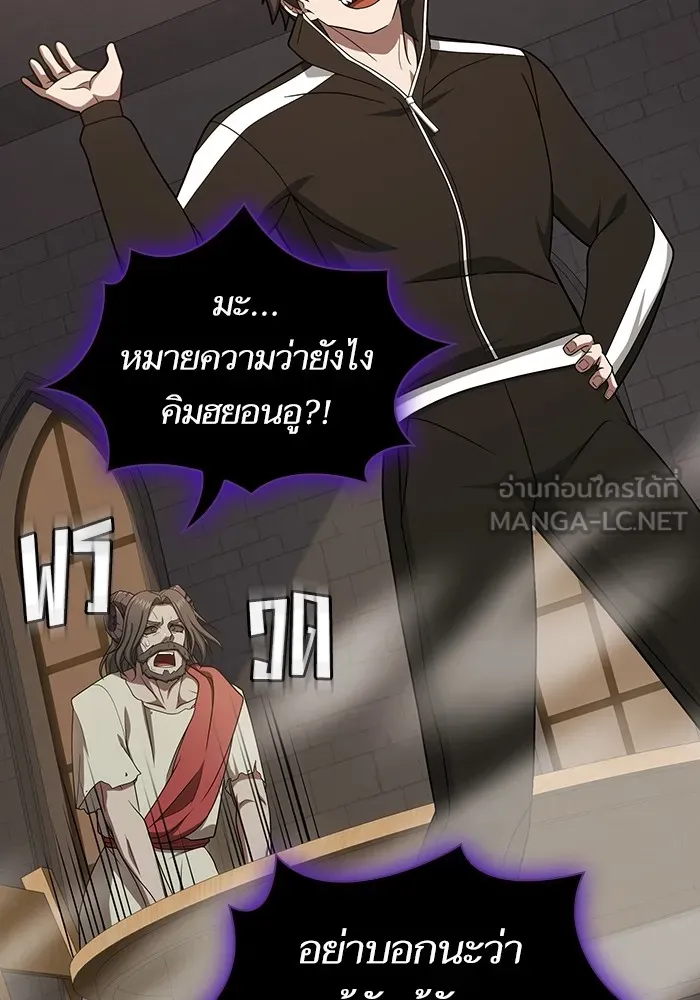 The Tutorial Tower of the Advanced Player – ผู้เล่นขั้นเทพแห่งหอคอยฝึกสอน Chap 213 - Next Chap 214