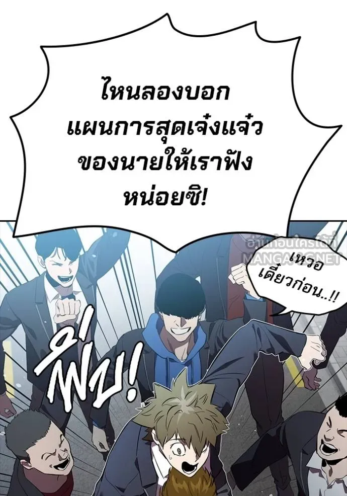 The Great War Chap 29 - Next Chap 30