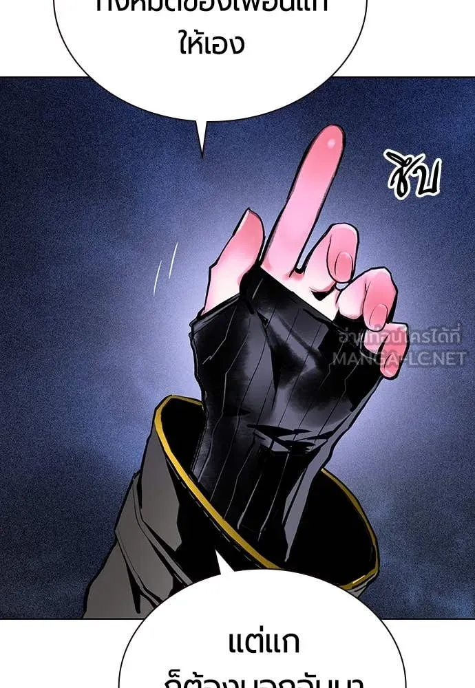 Jungle Juice Chap 168 - Next Chap 169