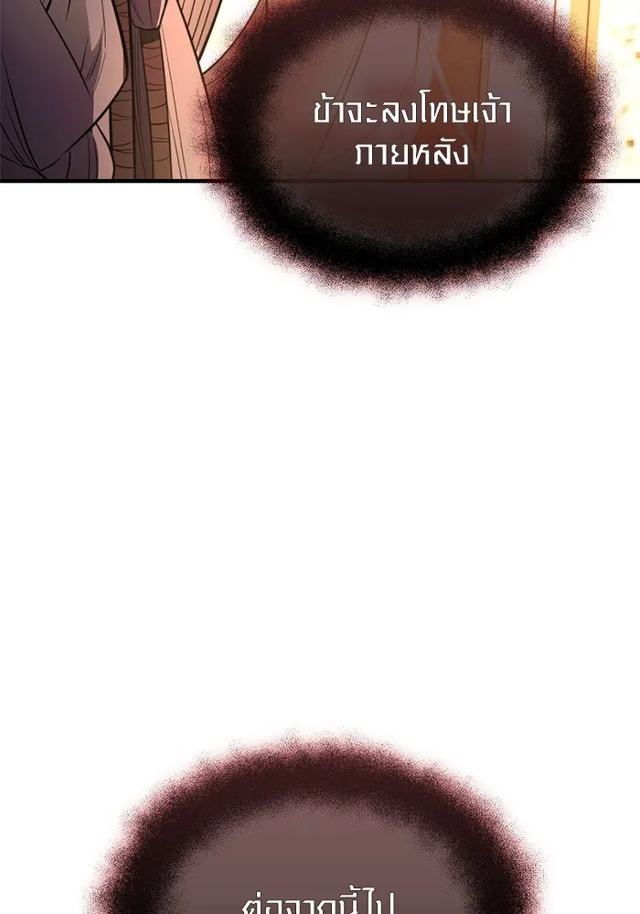 I Obtained a Mythic Item – พลิกชะตาคว้าไอเทมระดับเทพ Chap 125 - Next Chap 126