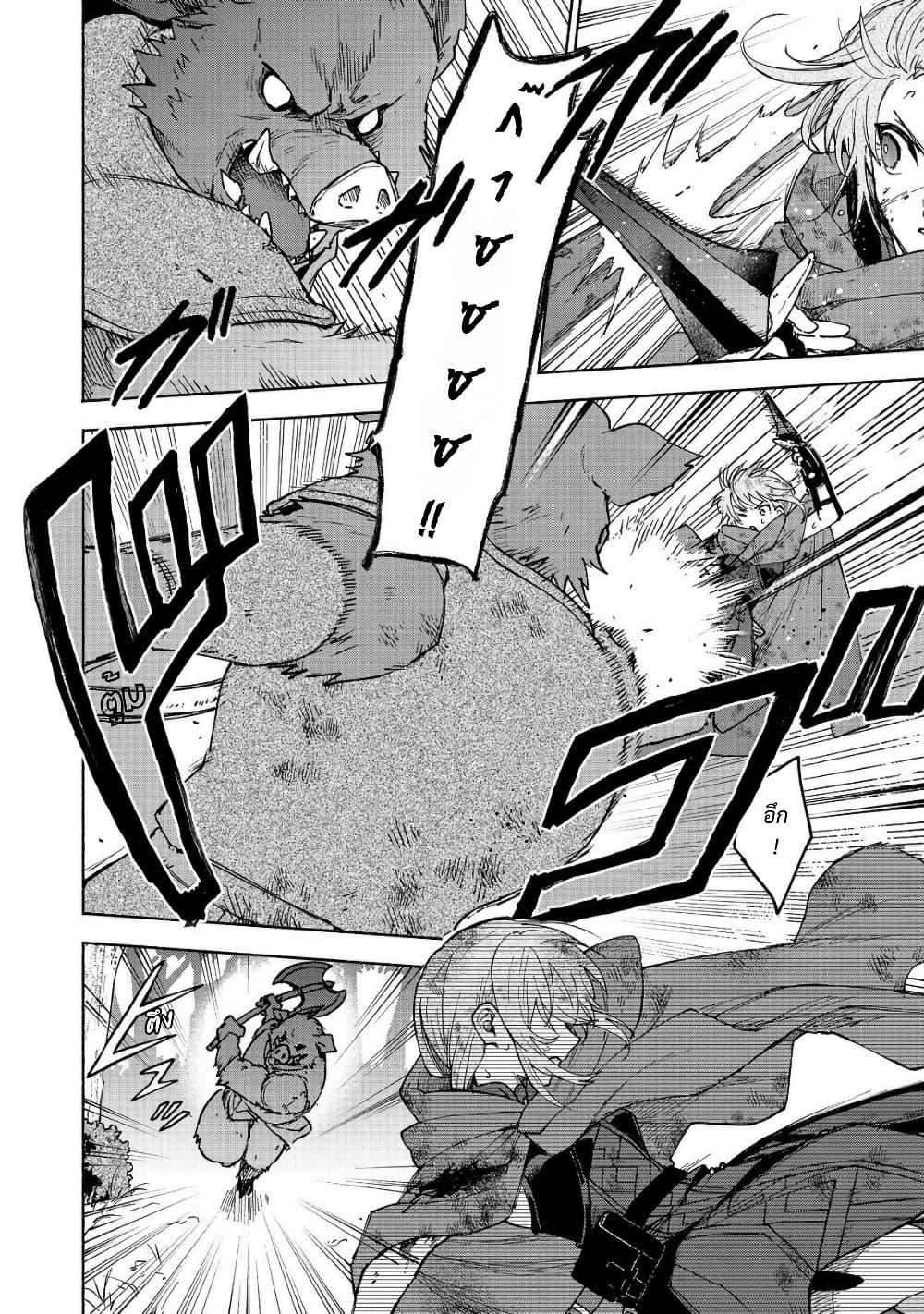 Otome Game no Heroine de Saikyou Survival @COMIC Chap 36 - Next Chap 37