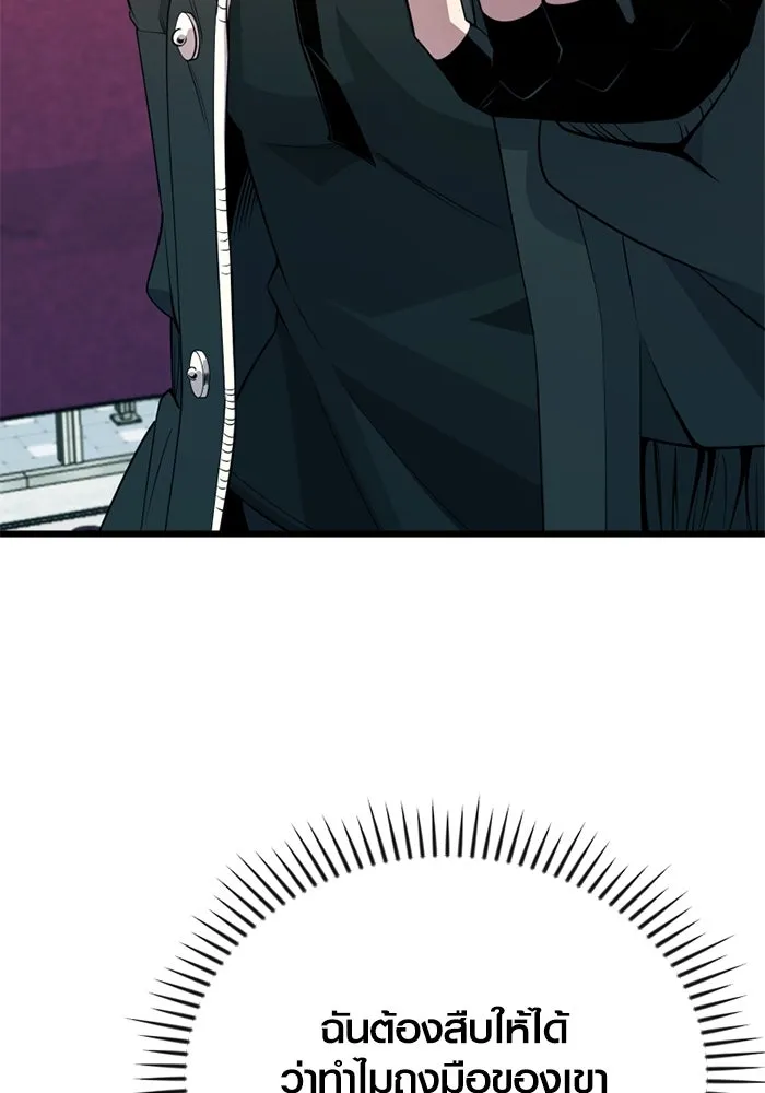 I Obtained a Mythic Item – พลิกชะตาคว้าไอเทมระดับเทพ Chap 115 - Next Chap 116