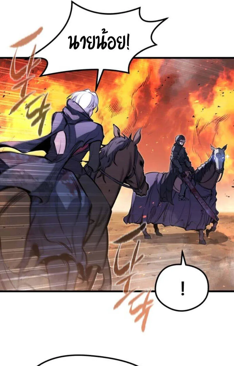 The Regressed Mercenary’s Machinations Chap 41 - Next Chap 42