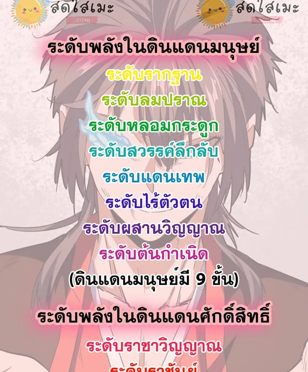 Magic Emperor Chap 916 - Next Chap 917