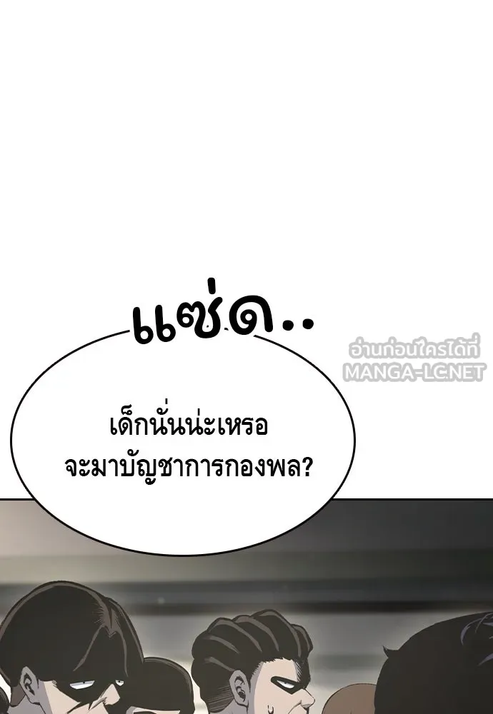 King Game Chap 101 - Next Chap 102